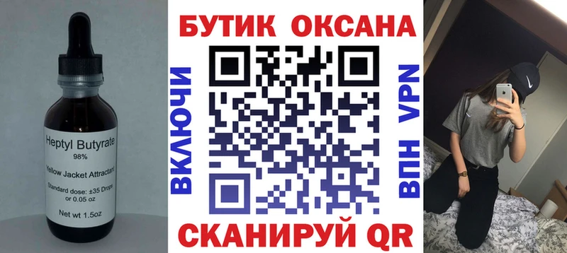 Купить закладки  Почеп  БУТИРАТ вода 