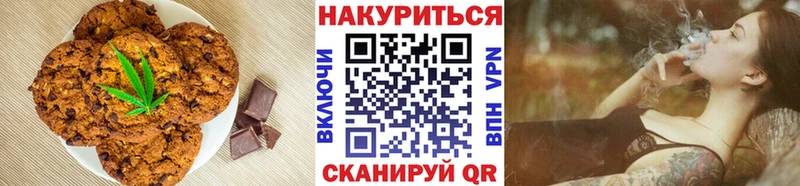 Купить закладки  Почеп  Canna-Cookies марихуана 