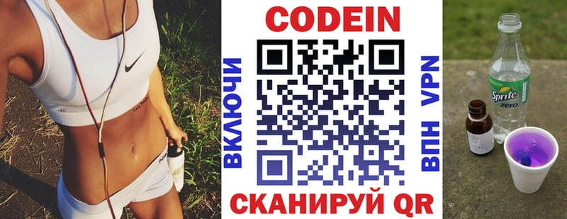 Купить закладки  Почеп  Кодеин напиток Lean (лин) 