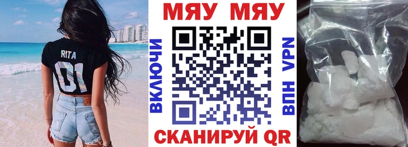 Купить где  Почеп  МЕФ мука 