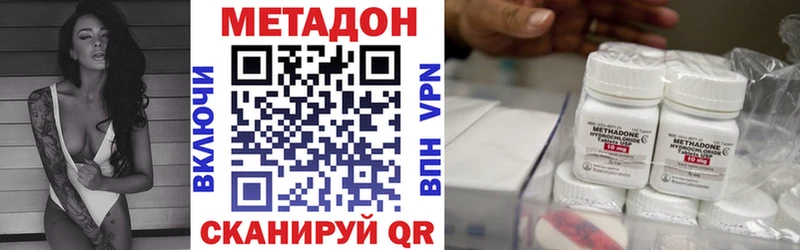 Метадон methadone Купить где Почеп